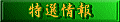 ���`�D�ΐ�ۓ��I���